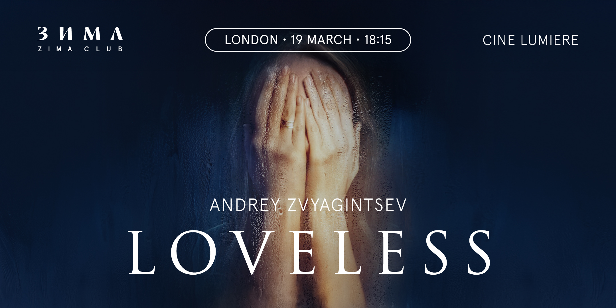 Andrey Zvyagintsev Film Retrospective: Loveless