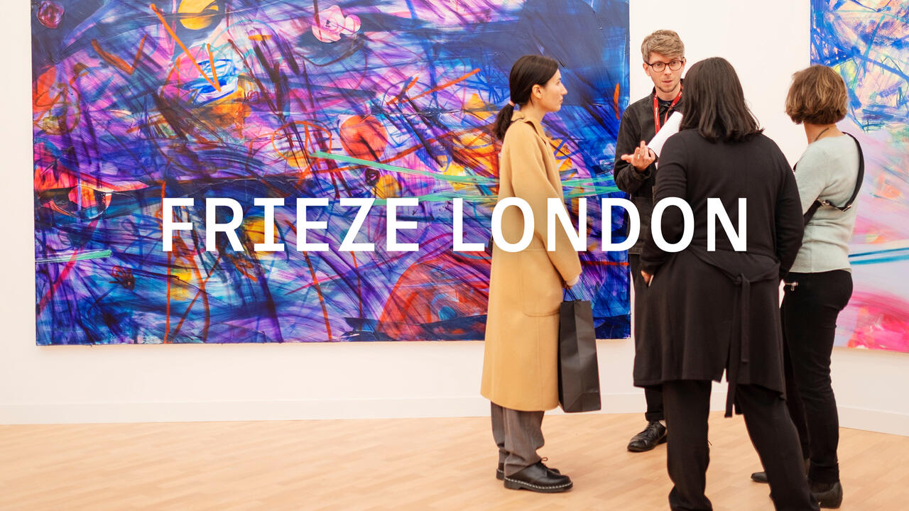 АРТ-ТУР ПО ЯРМАРКЕ FRIEZE LONDON